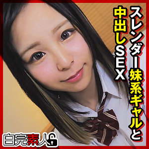 【素人フル】 あかりちゃん｜sika515