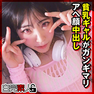 【素人フル】 ひかるちゃん｜sika528