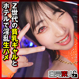 【素人フル】 ひかるちゃん 2｜sika530