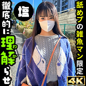 【素人フル】 おとは｜sima015