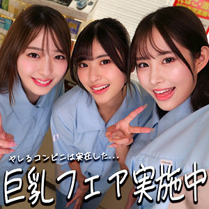 【素人フル】 ひなちゃん＆さらちゃん＆りなちゃん｜smgd012