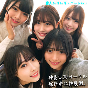 【素人フル】 かりん＆みづき＆ひなの＆りた＆みずき｜smjh046