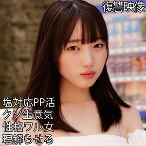 【素人フル】 KANNA｜smjp064