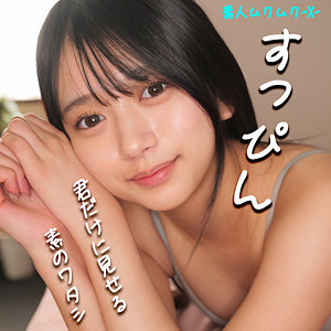 【素人フル】 かりんちゃん｜smjx031