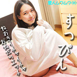 【素人フル】 こはるちゃん｜smjx060