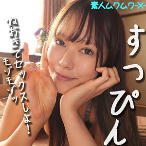 【素人フル】 せりなちゃん｜smjx063