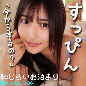 【素人フル】 ひな｜smjx091