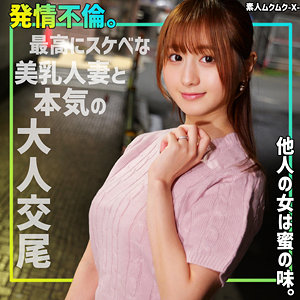 【素人フル】 もあさん｜smjx136