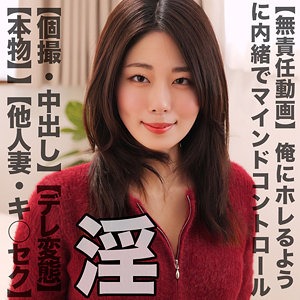 【素人フル】 MIHANA｜smjz075