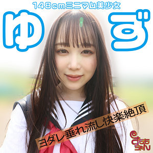 【素人フル】 ゆず｜smmc412