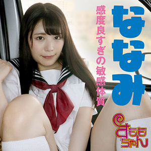 【素人フル】 ななみ｜smmc421