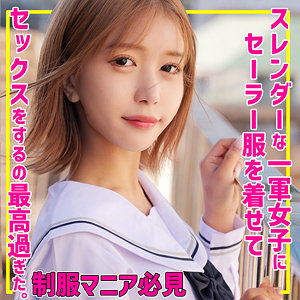 【素人フル】 Aちゃん｜smuc155