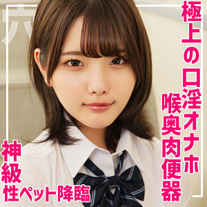 【素人フル】 はるな｜smuc156