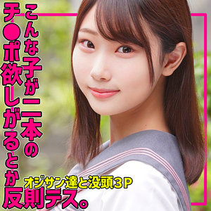 【素人フル】 かなたちゃん｜smuc166