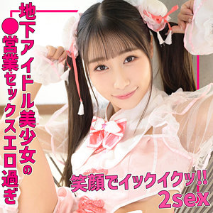 【素人フル】 斉藤●夏｜smuh052