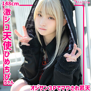 【素人フル】 ひめちぴ 2｜smuh063