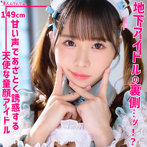 【素人フル】 りりか｜smuh065