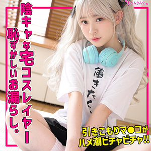 【素人フル】 honokaちゃん｜smuh073