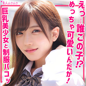 【素人フル】 しお｜smuk173