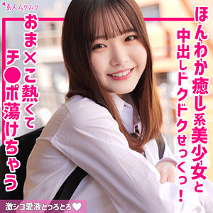 【素人フル】 あお｜smuk259