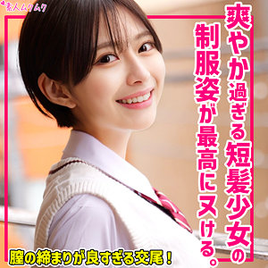 【素人フル】 もとか｜smuk268