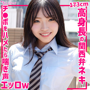 【素人フル】 ゆあ｜smuk282