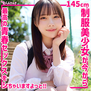 【素人フル】 ひなこ｜smuk283