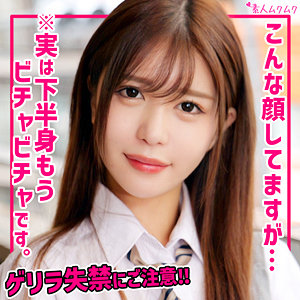 【素人フル】 あやめ｜smuk291