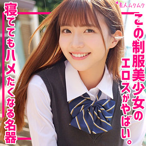 【素人フル】 りん｜smuk294