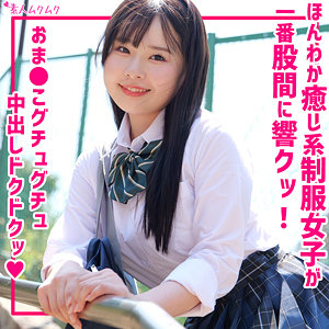 【素人フル】 ももな｜smuk297