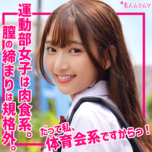 【素人フル】 すみれ｜smuk301