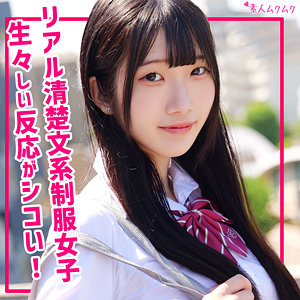 【素人フル】 かのん｜smuk303