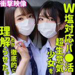 【素人フル】 しおり＆ののか｜smus029