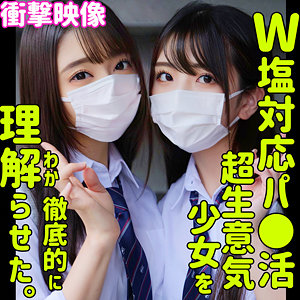 【素人フル】 しおり＆ののか｜smus029