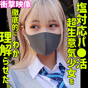 【素人フル】 Uruha｜smus054