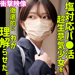 【素人フル】 モトカ|smus055