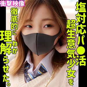 【素人フル】 アミナ｜smus056