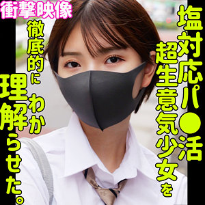 【素人フル】 ユウカ｜smus061