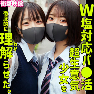 【素人フル】 ミコ＆イト｜smus063