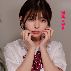 【素人フル】 Yちゃん｜smuv012