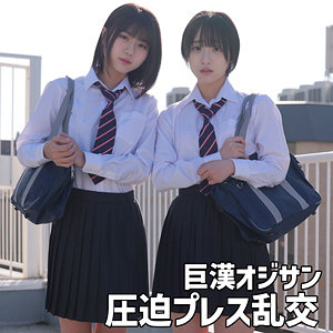 【素人フル】 リク＆ミコ｜smuw042