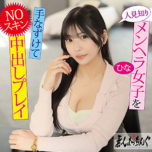 【素人フル】 ひな｜srom141