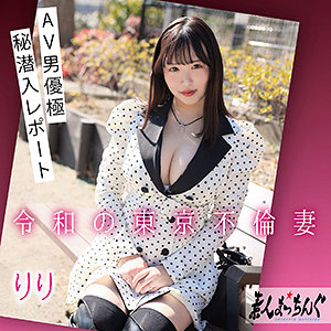 【素人フル】 りり｜srom144