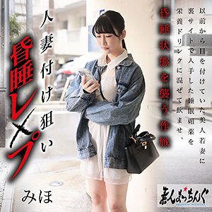 【素人フル】 みほ｜srom147