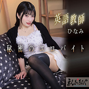 【素人フル】 ひなみ｜srom149