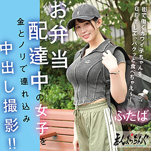 【素人フル】 ふたば｜srom155