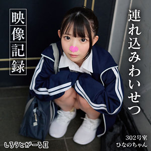 【素人フル】 ひなのちゃん｜srt2071