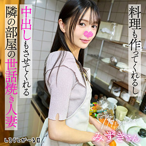 【素人フル】 みずきさん｜srt2091