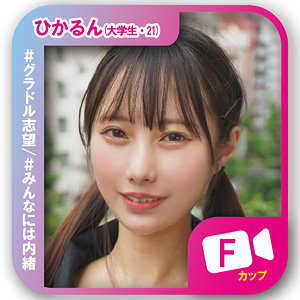 【素人フル】 ひかるん｜svf001