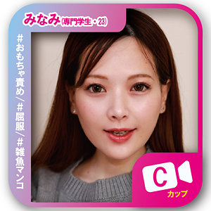 【素人フル】 みなみ｜svf002